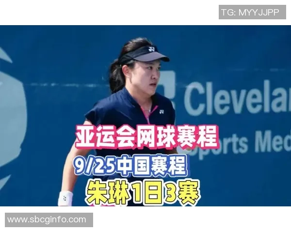 重庆网球队在亚运会积分榜上以77分稳居第一争夺荣耀再创佳绩