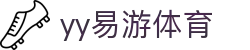 yy易游体育 - 融合体育与娱乐，畅享竞技乐趣